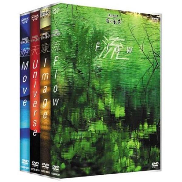 流象天遊 美しき日本 百の風景 DVD全4枚セット: 商品のタイトル【中古品】(中古品)＝使用済み中古品です。画像の商品はサンプル画像です。実際に届く商品と異なりますのでご了承下さいませ。※中古品のため、商品のコンディション、ケース、説明書...