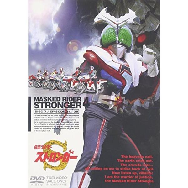 仮面ライダーストロンガー Vol.4 〈完〉 DVD: 商品のタイトル【中古品】(中古品)＝使用済み中古品です。画像の商品はサンプル画像です。実際に届く商品と異なりますのでご了承下さいませ。※中古品のため、商品のコンディション、ケース、説明...