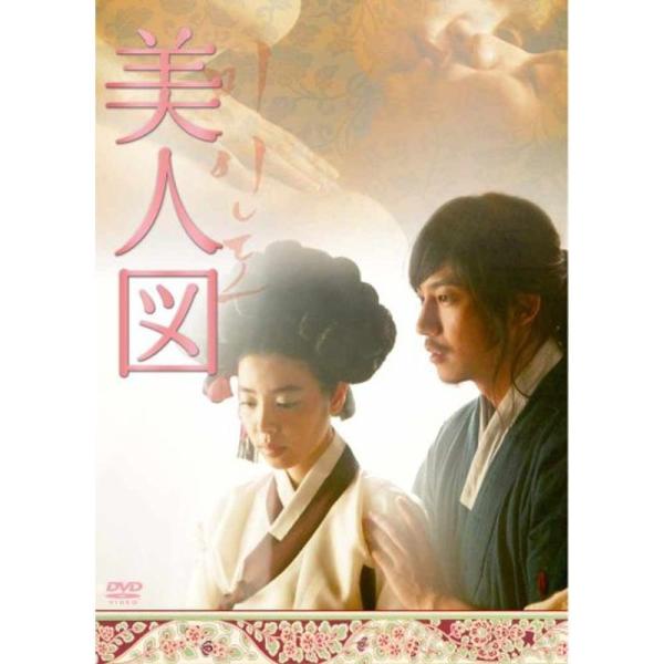 キム・ナムギル主演映画『美人図』 DVD: 商品のタイトル【中古品】(中古品)＝使用済み中古品です。画像の商品はサンプル画像です。実際に届く商品と異なりますのでご了承下さいませ。※中古品のため、商品のコンディション、ケース、説明書等の付属品...