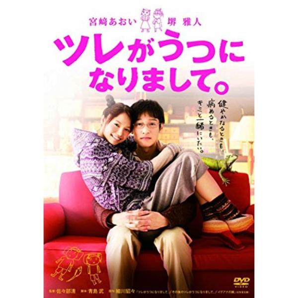 ツレがうつになりまして。 DVD: 商品のタイトル【中古品】(中古品)＝使用済み中古品です。画像の商品はサンプル画像です。実際に届く商品と異なりますのでご了承下さいませ。※中古品のため、商品のコンディション、ケース、説明書等の付属品の有無に...
