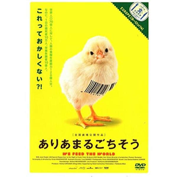 ありあまるごちそう DVD: 商品のタイトル【中古品】(中古品)＝使用済み中古品です。画像の商品はサンプル画像です。実際に届く商品と異なりますのでご了承下さいませ。※中古品のため、商品のコンディション、ケース、説明書等の付属品の有無について...