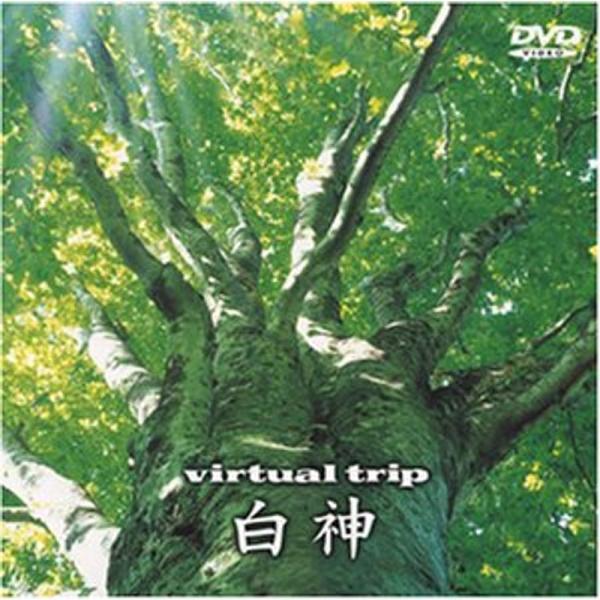 virtual trip 白神 DVD: 商品のタイトル【中古品】(中古品)＝使用済み中古品です。画像の商品はサンプル画像です。実際に届く商品と異なりますのでご了承下さいませ。※中古品のため、商品のコンディション、ケース、説明書等の付属品の...