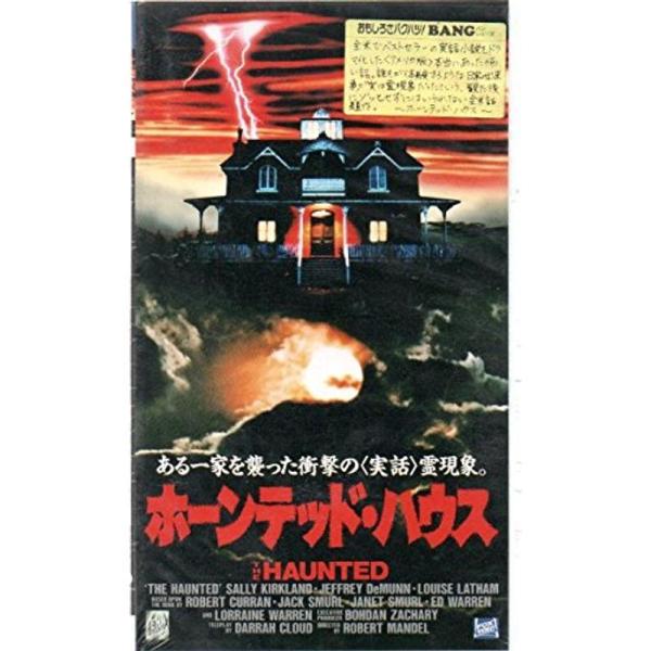 ホーンテッド・ハウス(字幕スーパー版) VHS: 商品のタイトル【中古品】(中古品)＝使用済み中古品です。画像の商品はサンプル画像です。実際に届く商品と異なりますのでご了承下さいませ。※中古品のため、商品のコンディション、ケース、説明書等の...