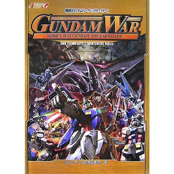 機動戦士ガンダムトレーディングカードゲーム 『ガンダムウォー