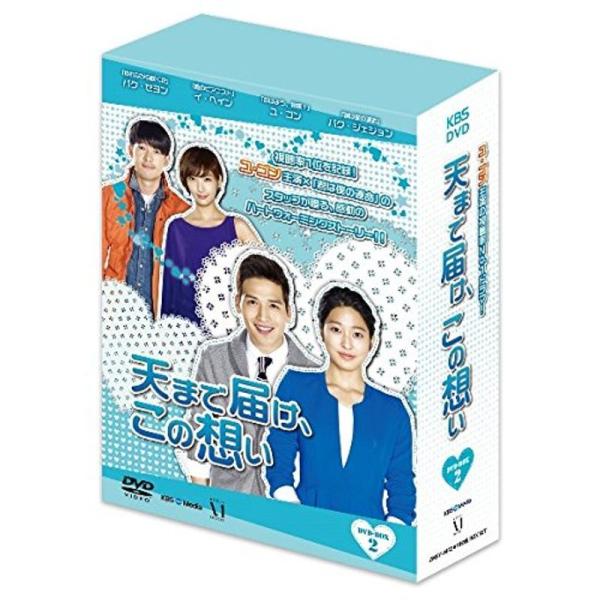 天まで届け、この想い DVD BOX II