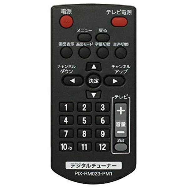 (未使用･未開封品)　ピクセラ PRD-BT106シリーズ専用リモコン 60wa65s ピクセラ PRD-BT106シリーズ専用リモコン : スカーレット2021 - 通販