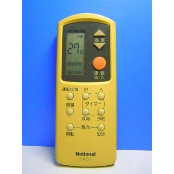 ナショナル エアコンリモコン A75C563 : スカーレット2021 - 通販