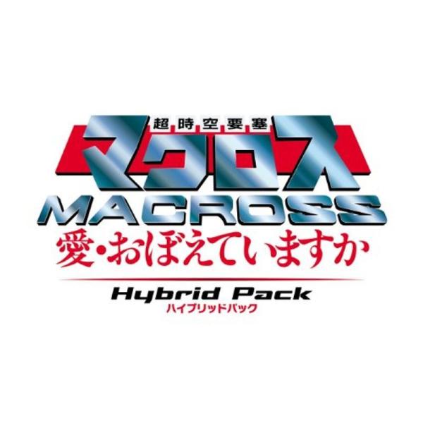 超時空要塞マクロス ~~愛・おぼえていますか~~ Hybrid Pack 