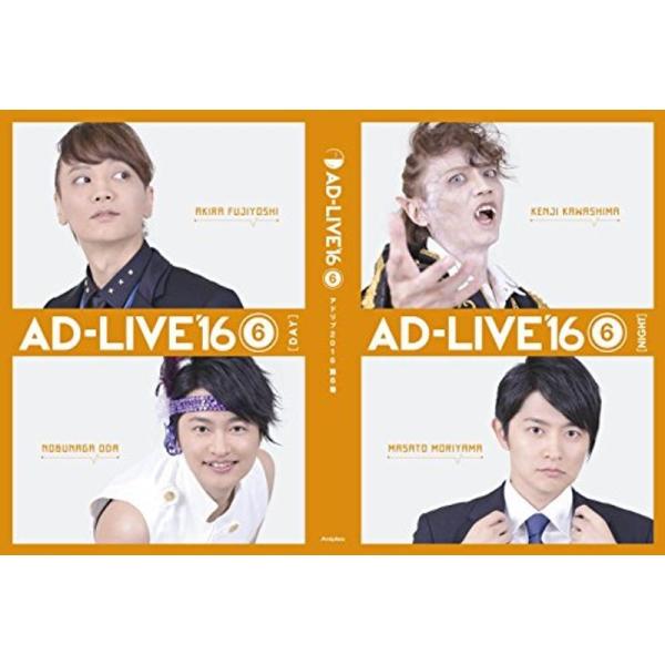 「AD-LIVE 2016」第6巻 (浅沼晋太郎×下野紘) Blu-ray: 商品のタイトル【中古品】(中古品)＝使用済み中古品です。画像の商品はサンプル画像です。実際に届く商品と異なりますのでご了承下さいませ。※中古品のため、商品のコンデ...