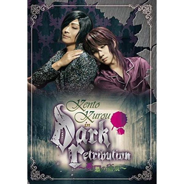 KENTO KUROU in “Dark Retribution"~憂愁の瘡痕~ DVD: 商品のタイトル【中古品】(中古品)＝使用済み中古品です。画像の商品はサンプル画像です。実際に届く商品と異なりますのでご了承下さいませ。※中古品のため...
