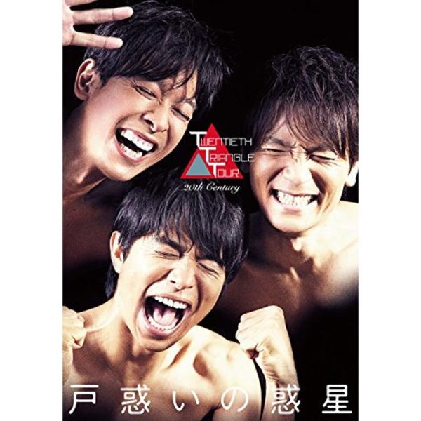 TWENTIETH TRIANGLE TOUR 戸惑いの惑星(DVD): 商品のタイトル【中古品】(中古品)＝使用済み中古品です。画像の商品はサンプル画像です。実際に届く商品と異なりますのでご了承下さいませ。※中古品のため、商品のコンディシ...