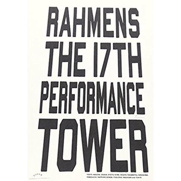 ラーメンズ第17回公演「TOWER」 DVD: 商品のタイトル【中古品】(中古品)＝使用済み中古品です。画像の商品はサンプル画像です。実際に届く商品と異なりますのでご了承下さいませ。※中古品のため、商品のコンディション、ケース、説明書等の付...