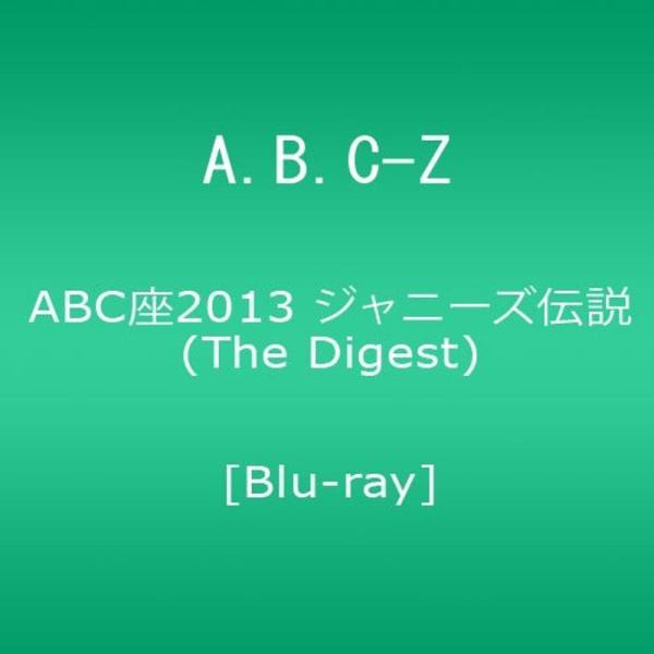 ABC座2013 ジャニーズ伝説 (The Digest) Blu-ray: 商品のタイトル【中古品】(中古品)＝使用済み中古品です。画像の商品はサンプル画像です。実際に届く商品と異なりますのでご了承下さいませ。※中古品のため、商品のコンデ...