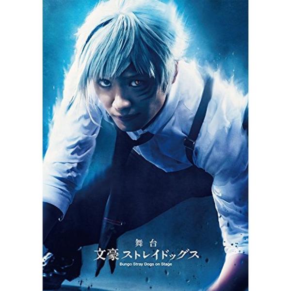 舞台「 文豪ストレイドッグス 」 Blu-ray: 商品のタイトル【中古品】(中古品)＝使用済み中古品です。画像の商品はサンプル画像です。実際に届く商品と異なりますのでご了承下さいませ。※中古品のため、商品のコンディション、ケース、説明書等...