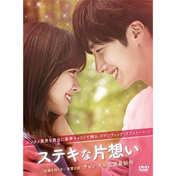 【新品】すてきな片想い DVD-BOX〈5枚組〉 ステキな片想いDVD-BOX(4枚組) : スカーレット2021 - 通販 - Yahoo