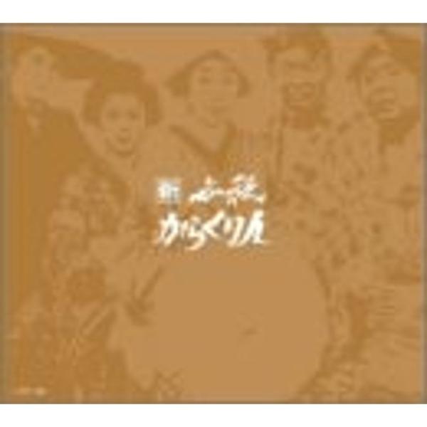 新 必殺からくり人 DVD-BOX