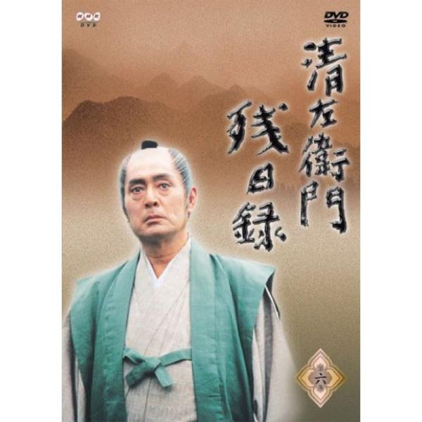 清左衛門残日録 6集 スぺシャル版 仇討ち播磨屋の決闘 DVD