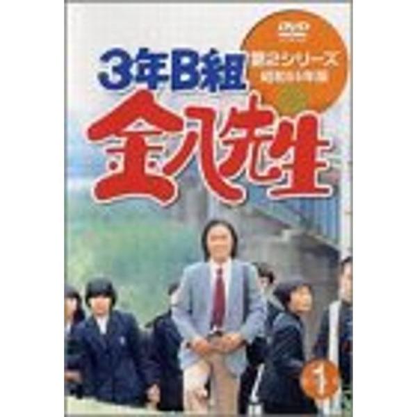 3年B組金八先生第2シリーズ 全巻完結セット dvd scarlet2021_20220107162513-00585