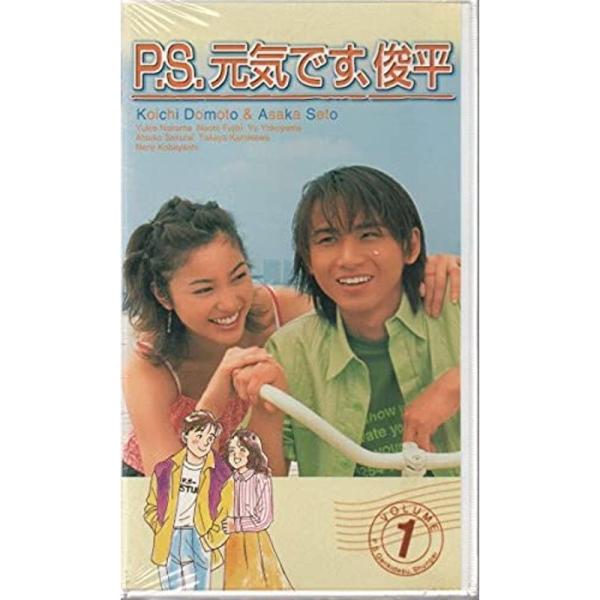 P.S.元気です、俊平(1) VHS : スカーレット2021 - 通販 - Yahoo 