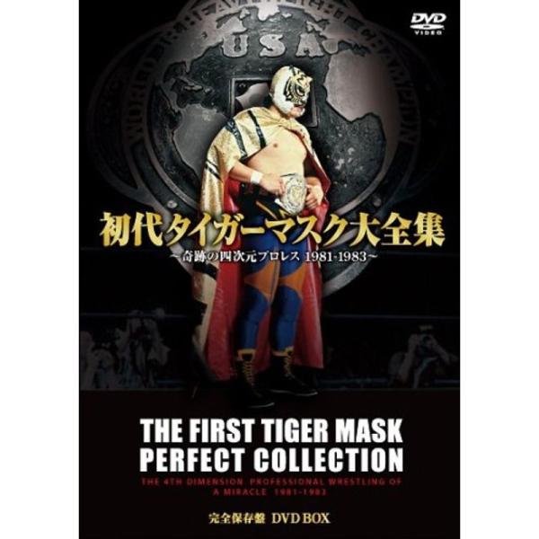 【美品】初代タイガーマスク大全集 奇跡の四次元プロレス DVD-BOX scarlet2021_20220107162513-01376