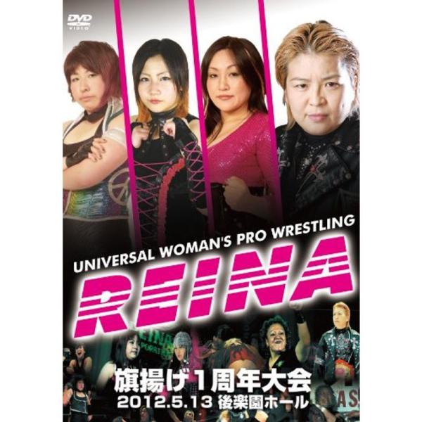 REINA女子プロレス旗揚げ1周年大会-2012.5.13後楽園ホール- DVD: 商品のタイトル【中古品】(中古品)＝使用済み中古品です。画像の商品はサンプル画像です。実際に届く商品と異なりますのでご了承下さいませ。※中古品のため、商品の...