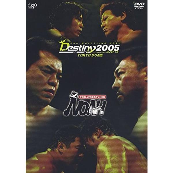 PRO-WRESTLING NOAH DESTINY2005 7.18東京ドーム大会 全試合収録版 DVD: 商品のタイトル【中古品】(中古品)＝使用済み中古品です。画像の商品はサンプル画像です。実際に届く商品と異なりますのでご了承下さいま...