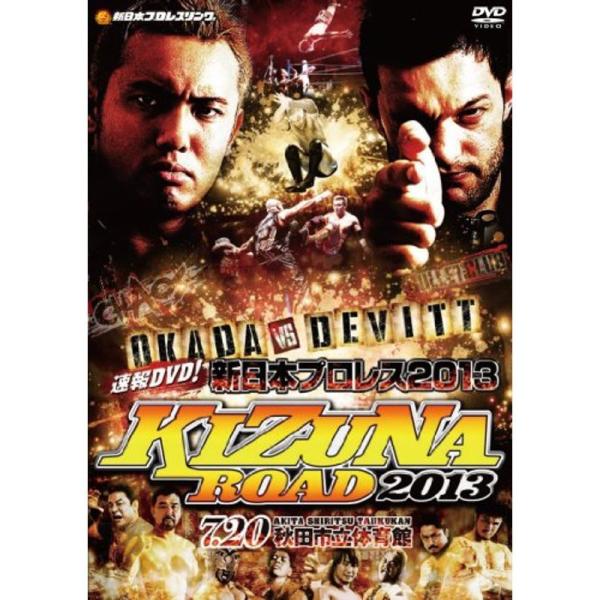 速報DVD 新日本プロレス2013 KIZUNA ROAD 2013 7.20秋田市立体育館: 商品のタイトル【中古品】(中古品)＝使用済み中古品です。画像の商品はサンプル画像です。実際に届く商品と異なりますのでご了承下さいませ。※中古品の...