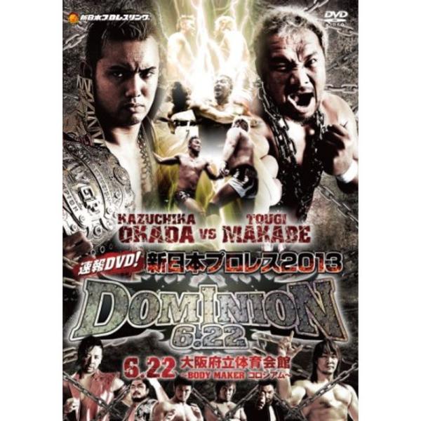 速報DVD新日本プロレス2013 DOMINION 6.22大阪府立体育会館~BODY MAKERコロシアム~
