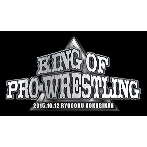 速報DVD新日本プロレス2015 KING OF PRO-WRESTLING 10.12両国国技館: 商品のタイトル【中古品】(中古品)＝使用済み中古品です。画像の商品はサンプル画像です。実際に届く商品と異なりますのでご了承下さいませ。※中...