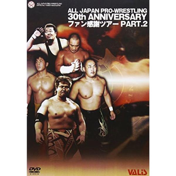 全日本プロレス 30周年記念 For FAN PART2 DVD : スカーレット2021