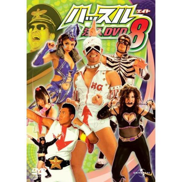 ハッスル注入DVD 8 : スカーレット2021 - 通販 - Yahoo!ショッピング