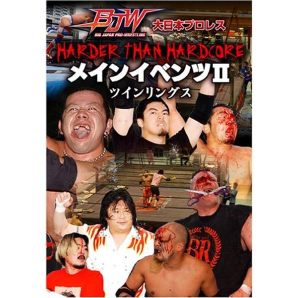 HARDER THAN HARDCORE~大日本プロレスメインイベンツII~ DVD: 商品のタイトル【中古品】(中古品)＝使用済み中古品です。画像の商品はサンプル画像です。実際に届く商品と異なりますのでご了承下さいませ。※中古品のため、商...
