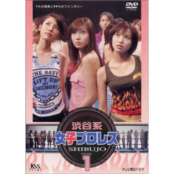 渋谷系女子プロレス(1) DVD: 商品のタイトル【中古品】(中古品)＝使用済み中古品です。画像の商品はサンプル画像です。実際に届く商品と異なりますのでご了承下さいませ。※中古品のため、商品のコンディション、ケース、説明書等の付属品の有無に...