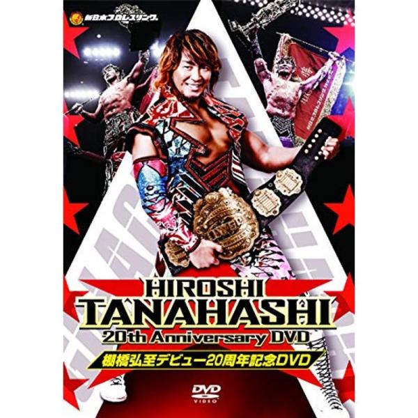 棚橋弘至デビュー20周年 DVD: 商品のタイトル【中古品】(中古品)＝使用済み中古品です。画像の商品はサンプル画像です。実際に届く商品と異なりますのでご了承下さいませ。※中古品のため、商品のコンディション、ケース、説明書等の付属品の有無に...