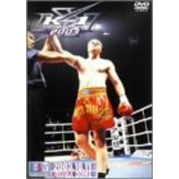 K-1 WGP 2003 in 大阪ドーム 開幕戦 DVD: 商品のタイトル【中古品】(中古品)＝使用済み中古品です。画像の商品はサンプル画像です。実際に届く商品と異なりますのでご了承下さいませ。※中古品のため、商品のコンディション、ケース...