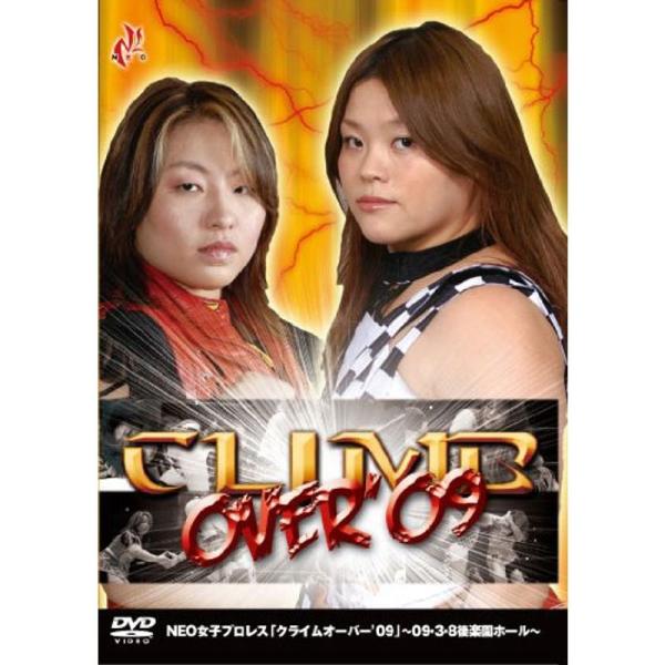 CLIMB OVER '09 DVD: 商品のタイトル【中古品】(中古品)＝使用済み中古品です。画像の商品はサンプル画像です。実際に届く商品と異なりますのでご了承下さいませ。※中古品のため、商品のコンディション、ケース、説明書等の付属品の有...