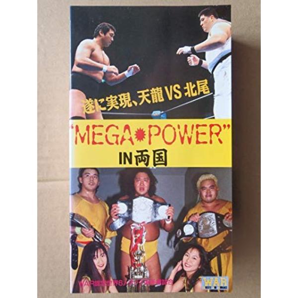 MEGA POWER IN 両国 VHS: 商品のタイトル【中古品】(中古品)＝使用済み中古品です。画像の商品はサンプル画像です。実際に届く商品と異なりますのでご了承下さいませ。※中古品のため、商品のコンディション、ケース、説明書等の付属品...