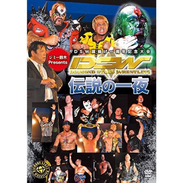 DIAMOND STARS WRESTLING 1st. Anniversary ジミー鈴木Presents~DSW旗揚げ一周年記念大会 2: 商品のタイトル【中古品】(中古品)＝使用済み中古品です。画像の商品はサンプル画像です。実際に届く...
