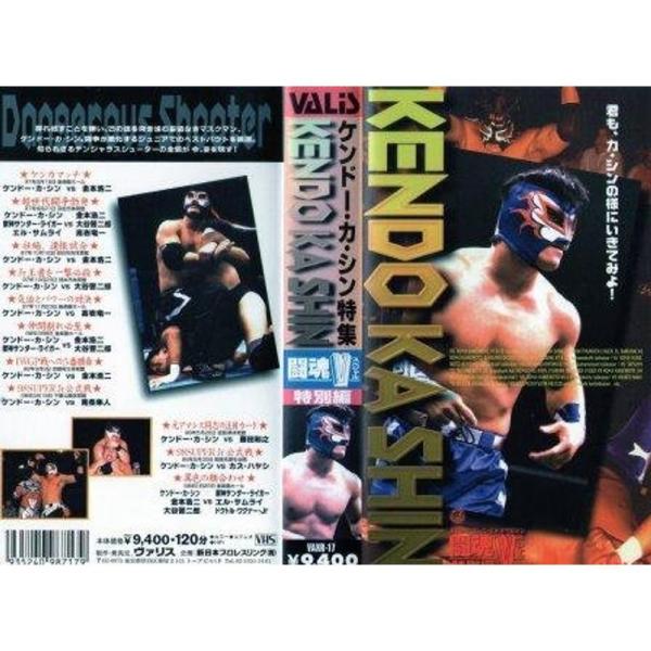 闘魂Vスペシャル 特別編「ケンドー・カ・シン特集」 VHS: 商品のタイトル【中古品】(中古品)＝使用済み中古品です。画像の商品はサンプル画像です。実際に届く商品と異なりますのでご了承下さいませ。※中古品のため、商品のコンディション、ケース...