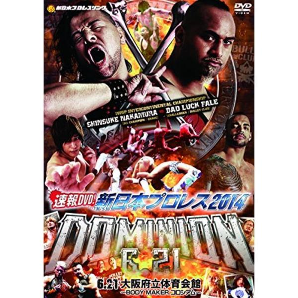 速報DVD2014 DOMINION 6.21: 商品のタイトル【中古品】(中古品)＝使用済み中古品です。画像の商品はサンプル画像です。実際に届く商品と異なりますのでご了承下さいませ。※中古品のため、商品のコンディション、ケース、説明書等の...