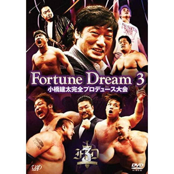 小橋建太完全プロデュース大会 「Fortune Dream 3」 DVD: 商品のタイトル【中古品】(中古品)＝使用済み中古品です。画像の商品はサンプル画像です。実際に届く商品と異なりますのでご了承下さいませ。※中古品のため、商品のコンディ...