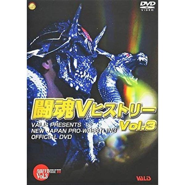 闘魂VヒストリーDVD 第3巻: 商品のタイトル【中古品】(中古品)＝使用済み中古品です。画像の商品はサンプル画像です。実際に届く商品と異なりますのでご了承下さいませ。※中古品のため、商品のコンディション、ケース、説明書等の付属品の有無につ...