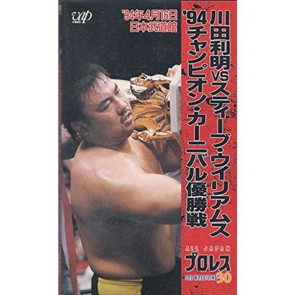 川田利明vsスティーブ・ウイリアムス VHS: 商品のタイトル【中古品】(中古品)＝使用済み中古品です。画像の商品はサンプル画像です。実際に届く商品と異なりますのでご了承下さいませ。※中古品のため、商品のコンディション、ケース、説明書等の付...