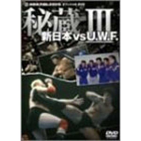 新日本 対 U.W.F. 秘蔵試合 3 DVD: 商品のタイトル【中古品】(中古品)＝使用済み中古品です。画像の商品はサンプル画像です。実際に届く商品と異なりますのでご了承下さいませ。※中古品のため、商品のコンディション、ケース、説明書等の...