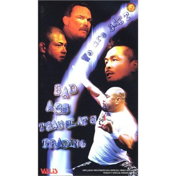 闘魂Vスペシャル 特別編 We are BATT VHS: 商品のタイトル【中古品】(中古品)＝使用済み中古品です。画像の商品はサンプル画像です。実際に届く商品と異なりますのでご了承下さいませ。※中古品のため、商品のコンディション、ケース、...