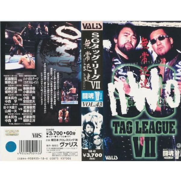 SGタッグリーグ戦7 無常迅速〜闘魂Vスペシャル(43) VHS: 商品のタイトル【中古品】(中古品)＝使用済み中古品です。画像の商品はサンプル画像です。実際に届く商品と異なりますのでご了承下さいませ。※中古品のため、商品のコンディション、...