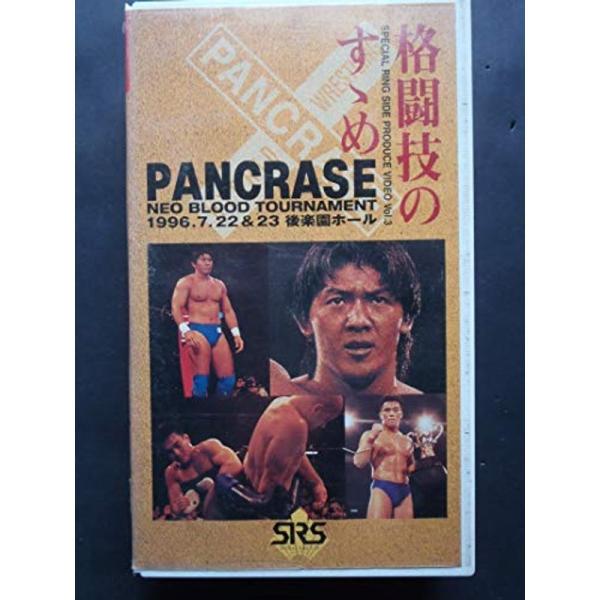 パンクラス NEO BLOOD TOURNAMENT 96.7.22-23 VHS: 商品のタイトル【中古品】(中古品)＝使用済み中古品です。画像の商品はサンプル画像です。実際に届く商品と異なりますのでご了承下さいませ。※中古品のため、商品...