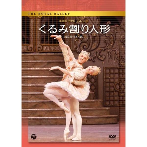 英国ロイヤル・バレエ団 「くるみ割り人形」(全2幕 ライト版) DVD: 商品のタイトル【中古品】(中古品)＝使用済み中古品です。画像の商品はサンプル画像です。実際に届く商品と異なりますのでご了承下さいませ。※中古品のため、商品のコンディシ...