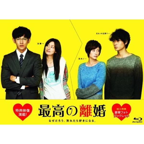 最高の離婚 ブルーレイBOX Blu-ray: 商品のタイトル【中古品】(中古品)＝使用済み中古品です。画像の商品はサンプル画像です。実際に届く商品と異なりますのでご了承下さいませ。※中古品のため、商品のコンディション、ケース、説明書等の付...