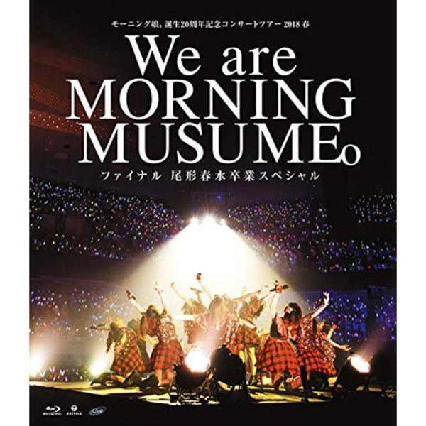 モーニング娘。誕生20周年記念コンサートツアー2018春~We are MORNING MUSUME。~ファイナル 尾形春水卒業スペシャル : 商品のタイトル【中古品】(中古品)＝使用済み中古品です。画像の商品はサンプル画像です。実際に届く...